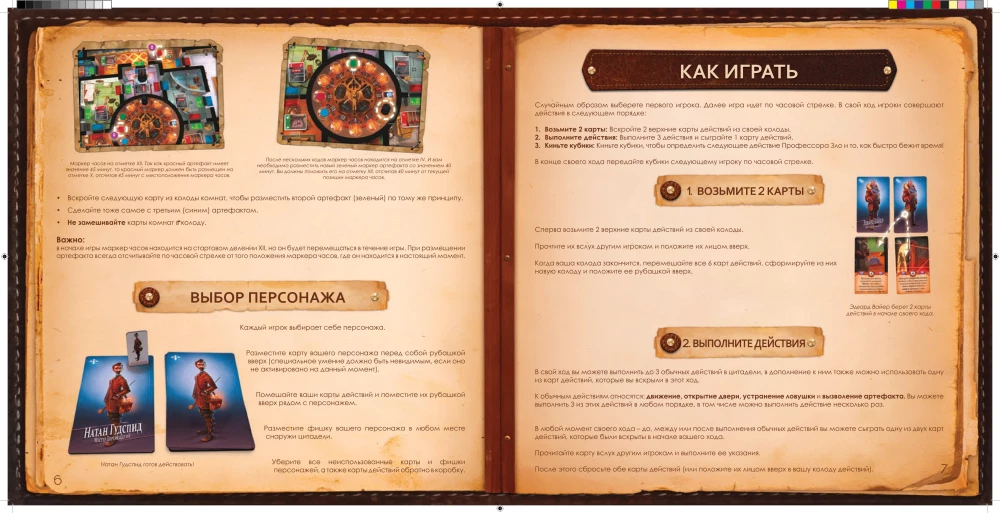 Board Game - Professor Evil. Citadel of Time